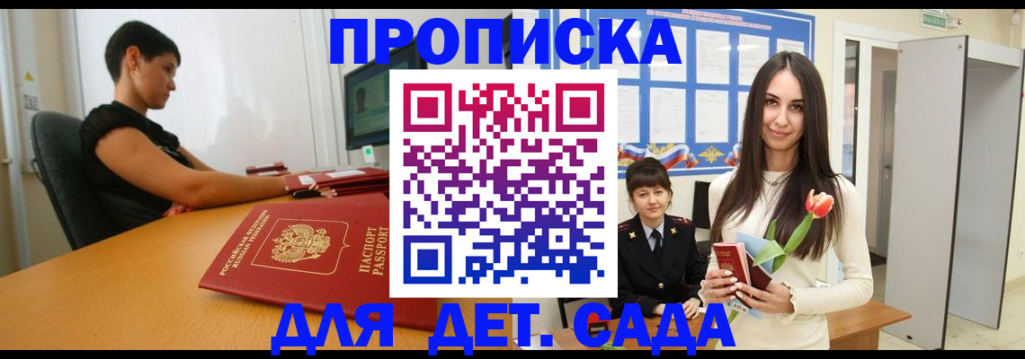 найти адрес прописки в Полярном