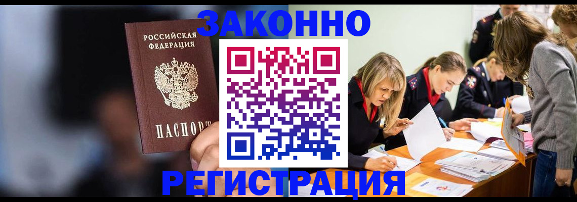 регистрация для школы в Полярном