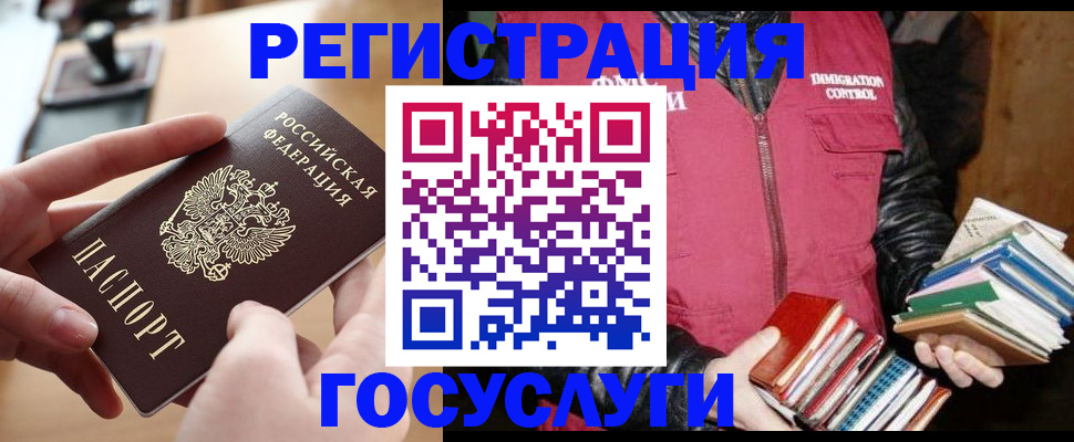 прописка ребенка в Полярном