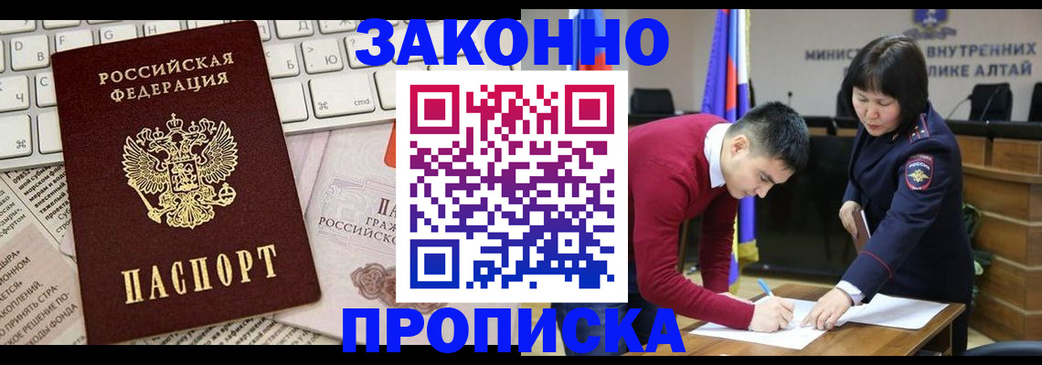 прописка иностранных граждан в Полярном